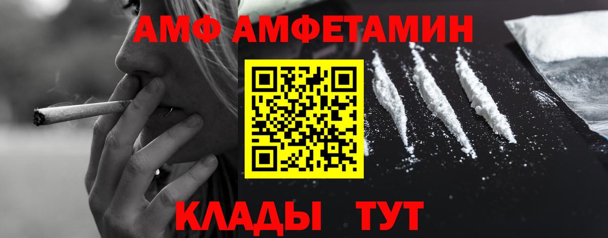 Амфетамин 97% Похвистнево