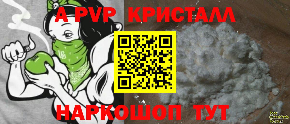 Похвистнево  А ПВП Соль  A-PVP крисы CK  Вход с VPN 