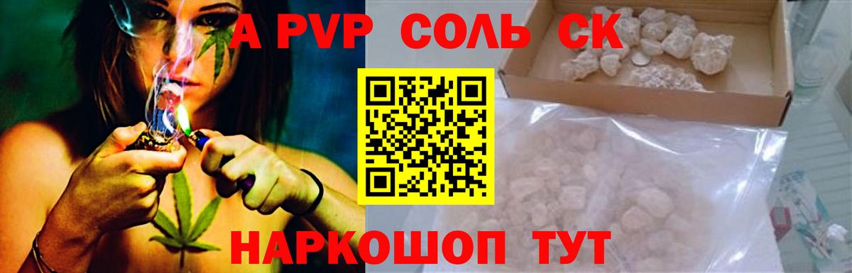 Alpha PVP кристаллы Похвистнево