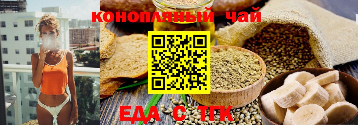 Canna-Cookies конопля Похвистнево