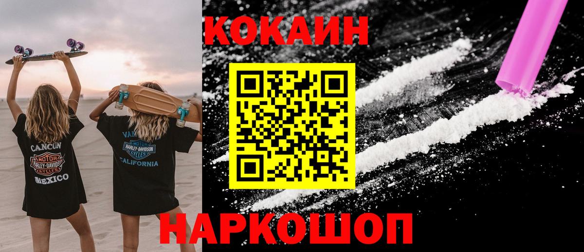 Кокаин Fish Scale  Вход с VPN  Похвистнево 