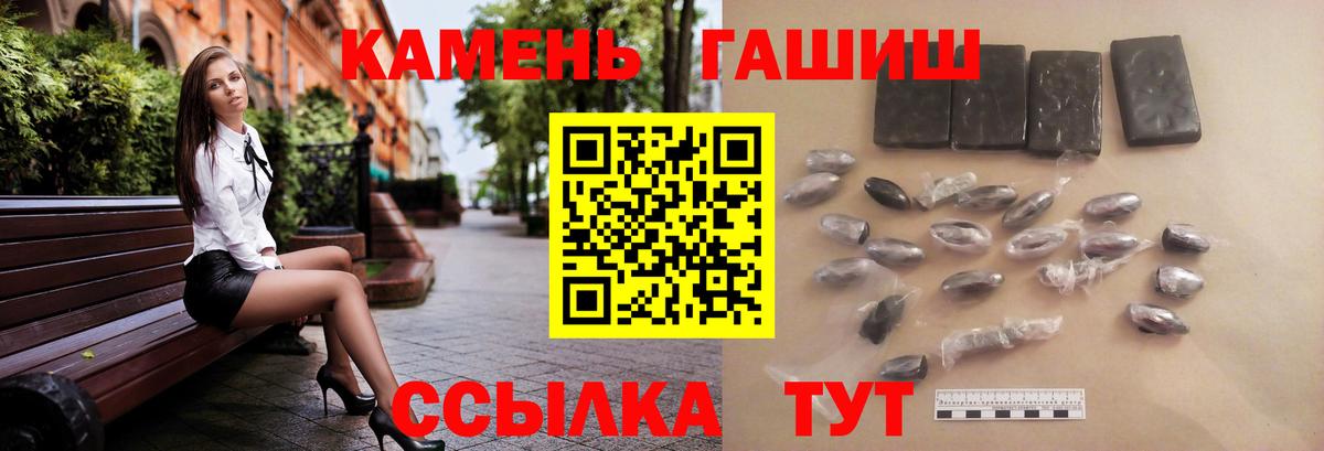 Гашиш Premium  Вход с VPN  Похвистнево  ГАШИШ хэш 