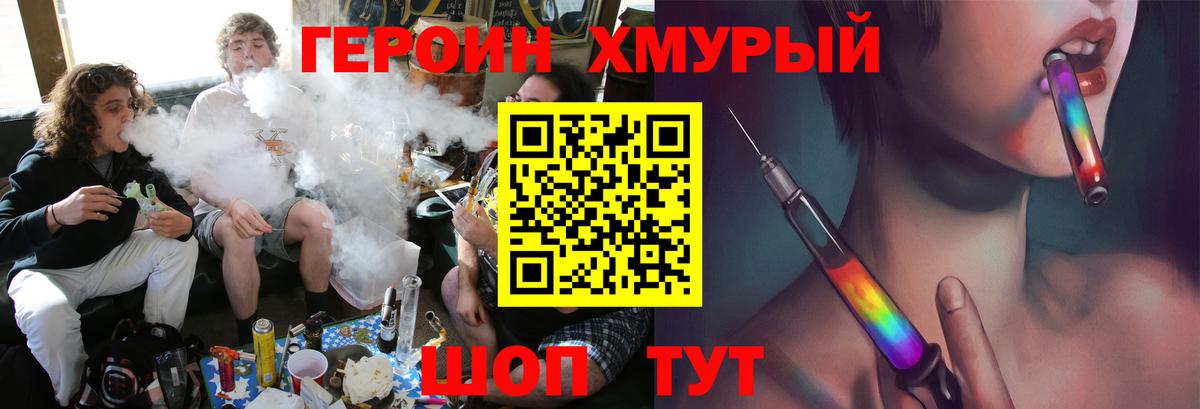 Героин герыч  Героин  Похвистнево  Вход с VPN 