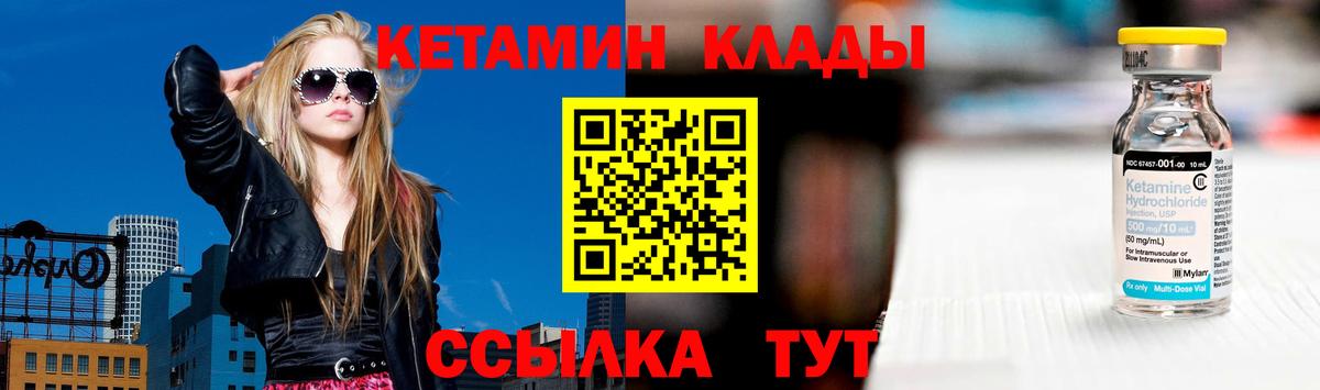 Похвистнево  Кетамин VHQ  Вход с VPN 