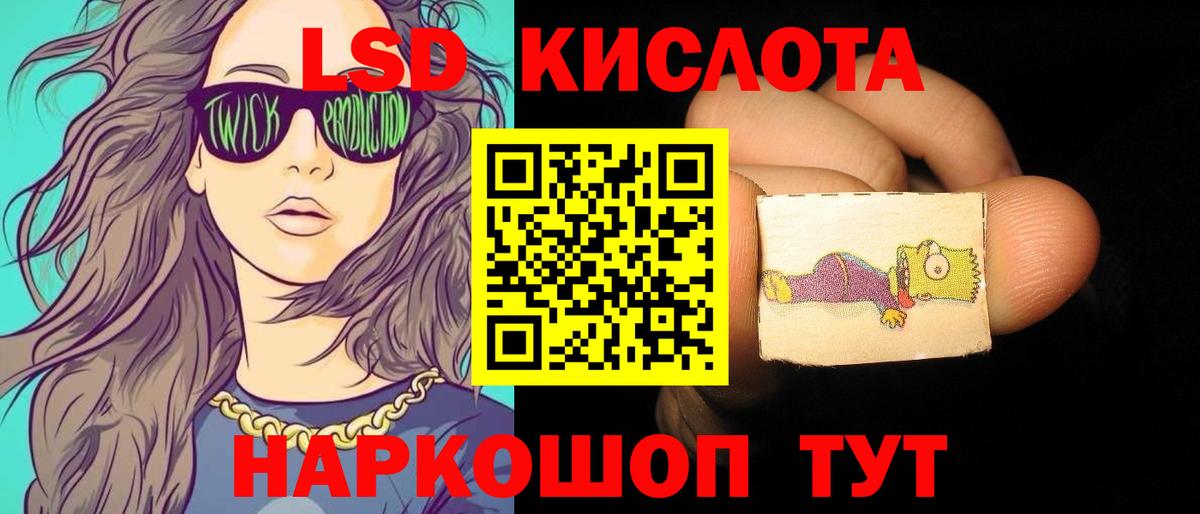 ЛСД экстази кислота  ЛСД экстази ecstasy  Похвистнево  OMG ССЫЛКА  Вход с VPN 