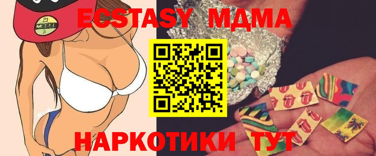 MDMA молли  Вход с VPN  Похвистнево  МДМА Molly 