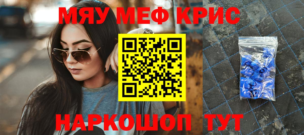Мефедрон mephedrone  Мефедрон  Похвистнево  Вход с VPN  Меф мяу мяу 