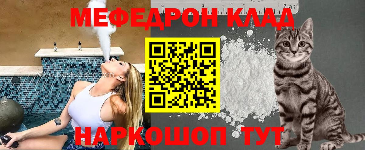 МЕФ мука Похвистнево