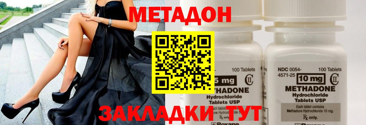 Похвистнево  Метадон methadone  Вход с VPN 