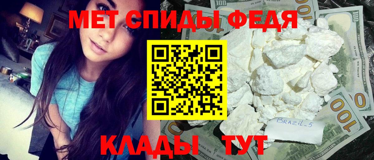 Первитин  Вход с VPN  Похвистнево  Метамфетамин мет 