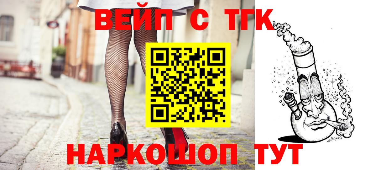 Похвистнево  ТГК вейп  Вход с VPN 