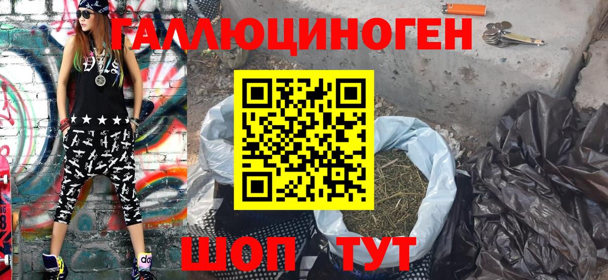 Галлюциногенные грибы Cubensis  Псилоцибиновые грибы Psilocybe  Вход с VPN  Похвистнево 
